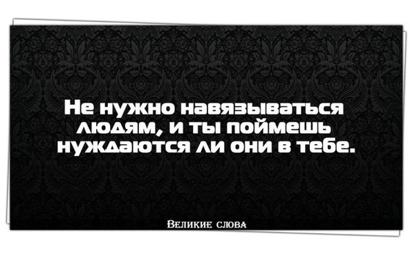 не умею навязываться девушке