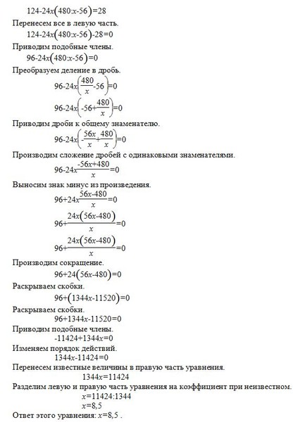 Решить уравнение. 3х-х=24. Х³+х²=16х+16. 1. Уравнение -х=-16.