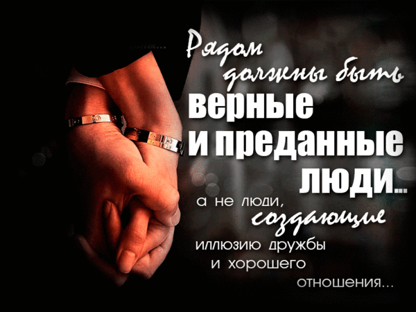 Фото с надписью не предавай меня, открытки 90-х
