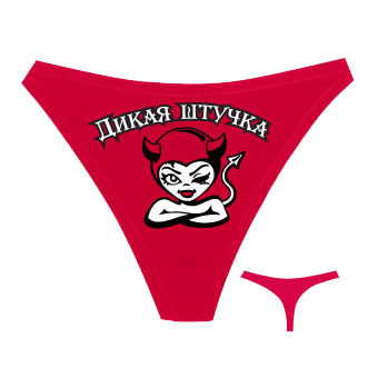 трусиики во рту 