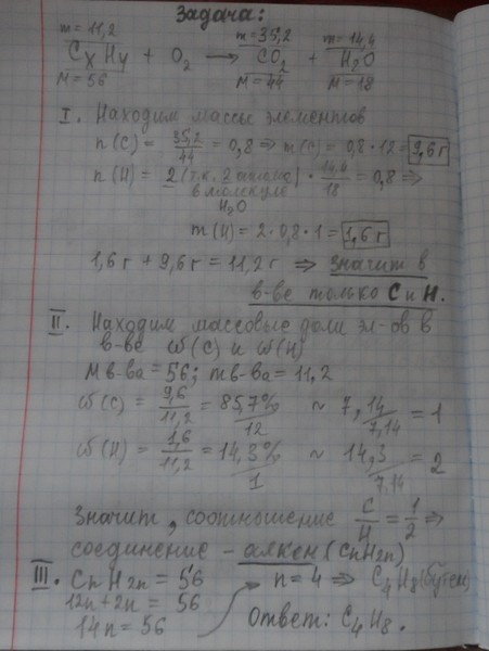 4 г. при сжигании 4, 5 г. при сгорании 7. 2 г углекислого. при сжигании 11.