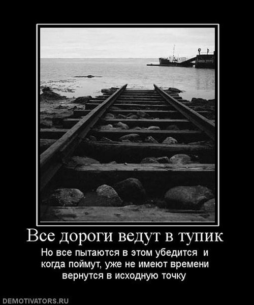 чердаке я в тупике демотиваторы леди популярный сорт