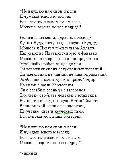 Рэп куплеты. Рэп текст. Текст рэп текст. Рэп текст песни. Рэп текста неизвестные.