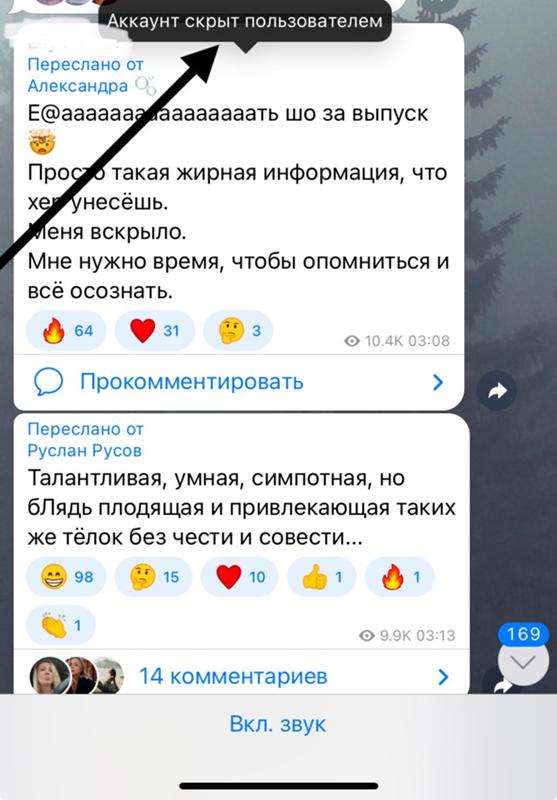 Как закрыть открытый канал в телеграмме. Как закрыть открытый канал в телеграмме