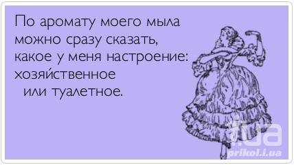 Картинка про мыло приколы