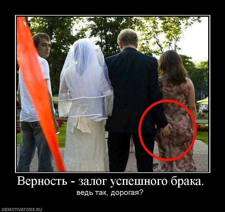 Мужская верность смешные картинки