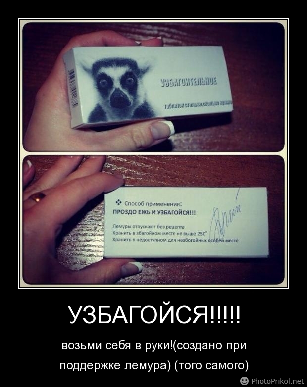аренду демотиватор возьми себя в руки летом