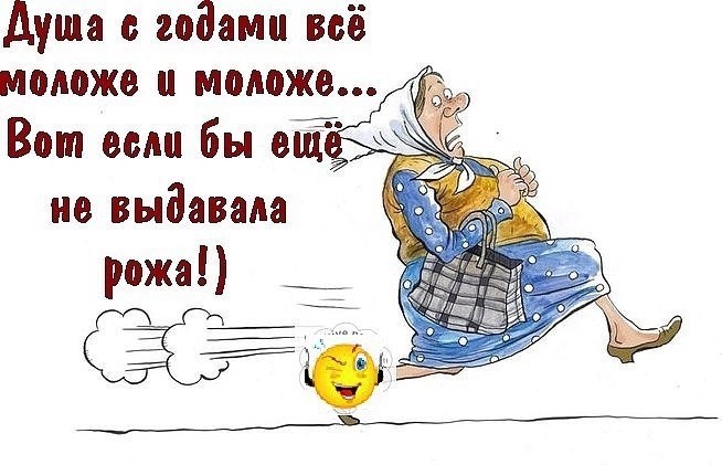Открытки о молодости души