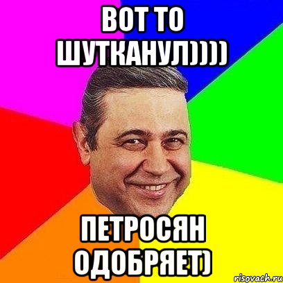 Картинки ты не смешно шутишь