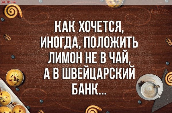 Чай с лимоном картинки прикол, христианские картинки
