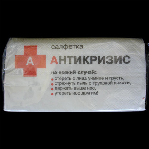 Стихи про скатерть самобранку. Туалетная бумага. Скатерть "с днем рождения!". Реклама вязаной салфетки. Загадка про салфетку для детей.