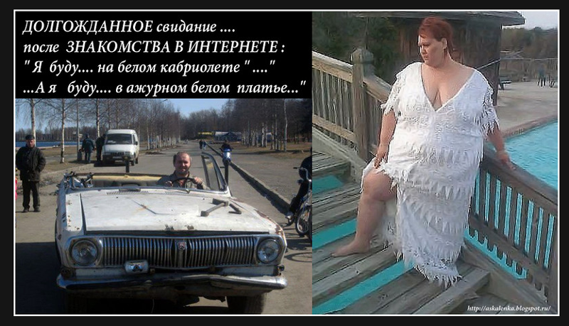 Картинки про знакомства в инете прикольные, картон для