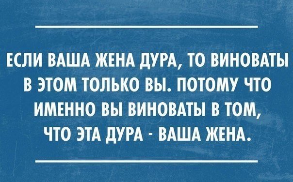 поскольку жена виновата в разводе так