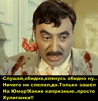 Картинки для, обидно прикол картинки