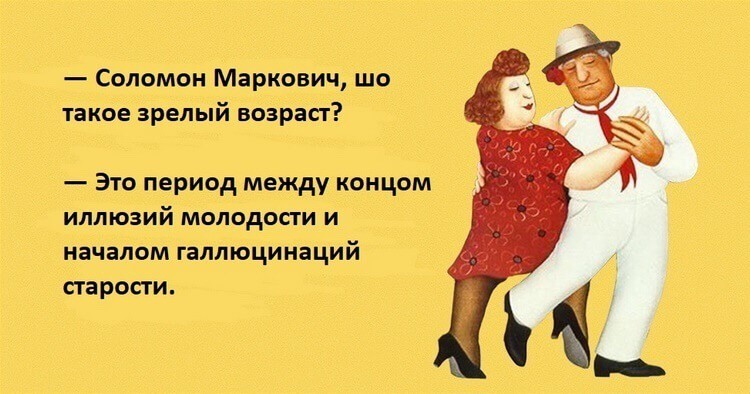 Прикольная картинка про мужика в возрасте