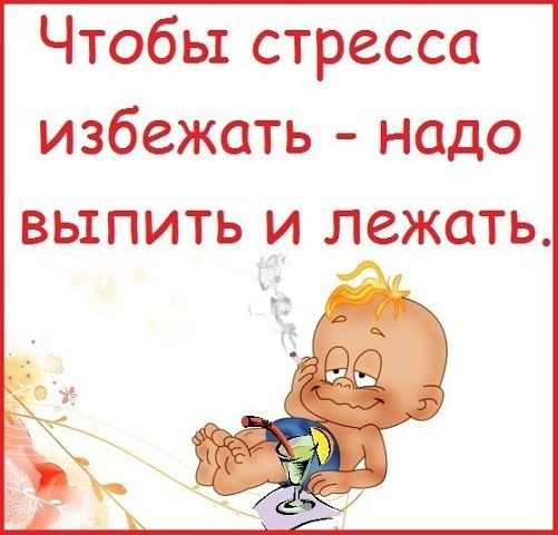 Картинки хочу отдохнуть и выпить, кондитеру