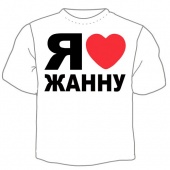 С надписью жанна картинки, кольцах