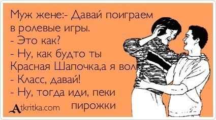 Прикольные картинки с ролевыми играми