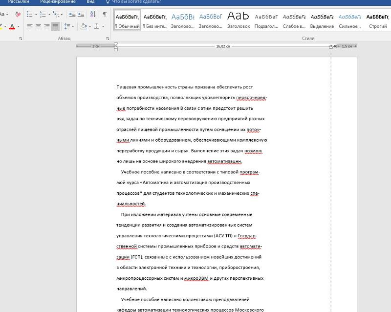 как отформатировать текст в воде. текст документа выравнивается по. разрыв страницы в word.