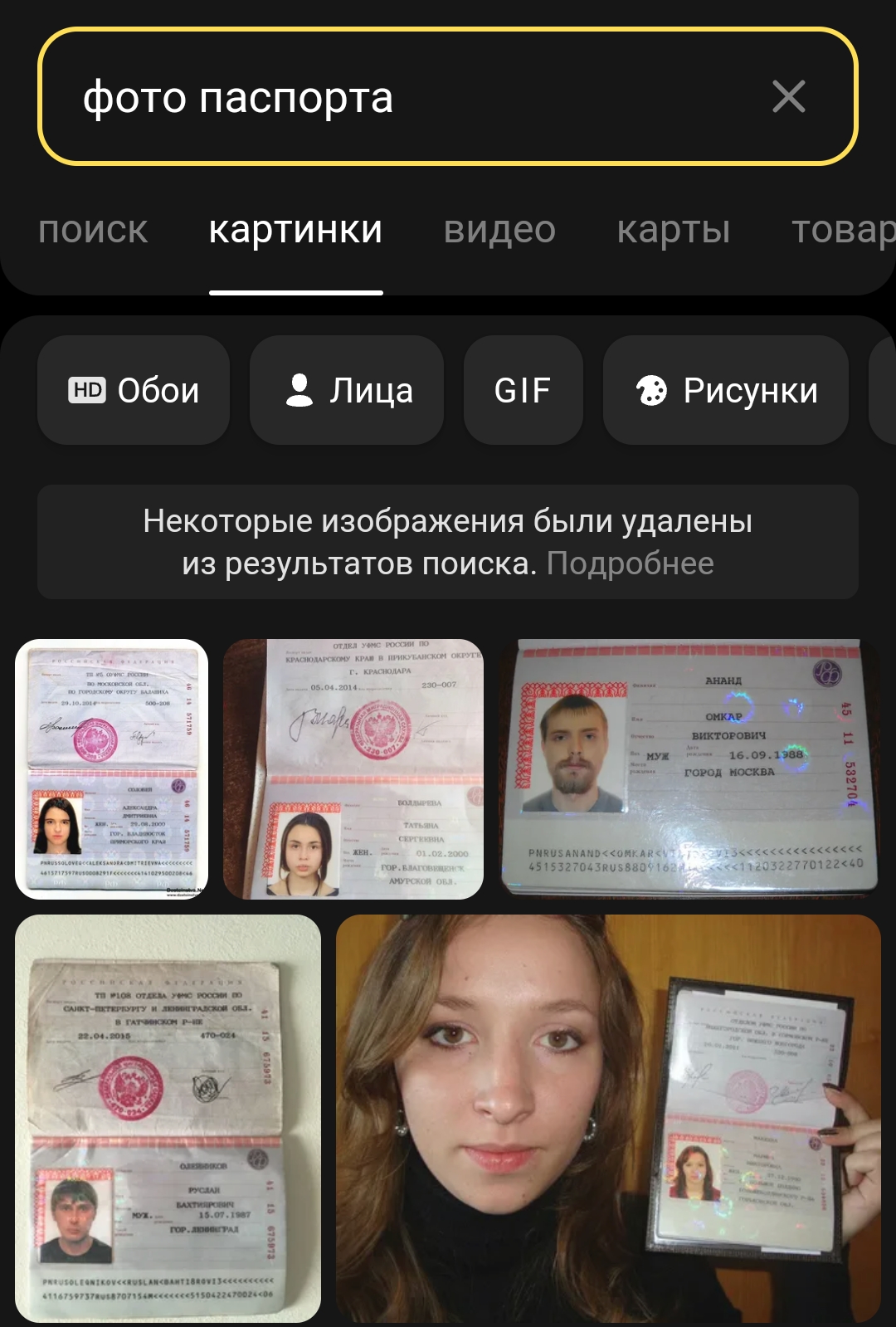 Изображение