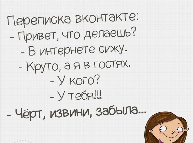 Прикольные Фразы Про Знакомство Прикольные Фразы Про Знакомство