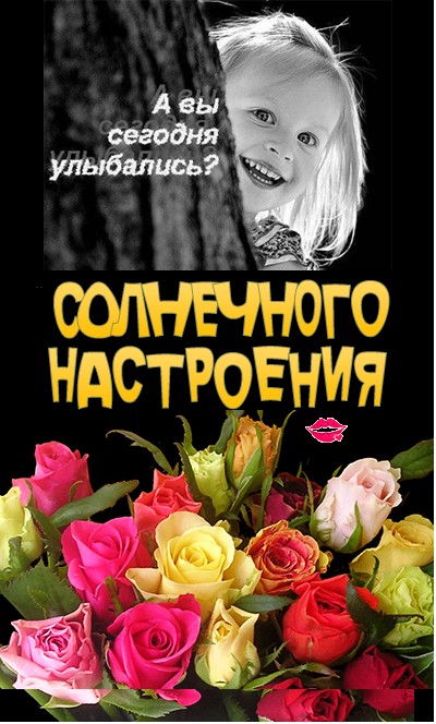 Открытка розами, картинки а вы сегодня улыбались