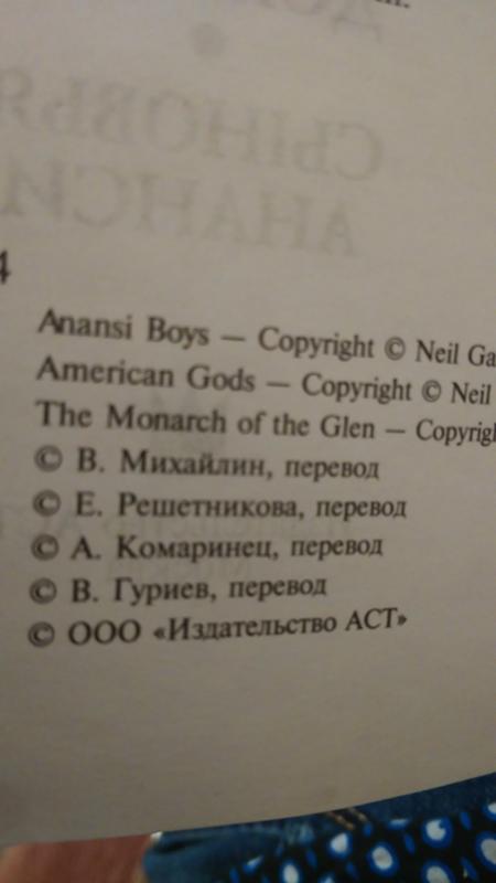Ответы Mail: Американские боги - книга Нила Геймана.
