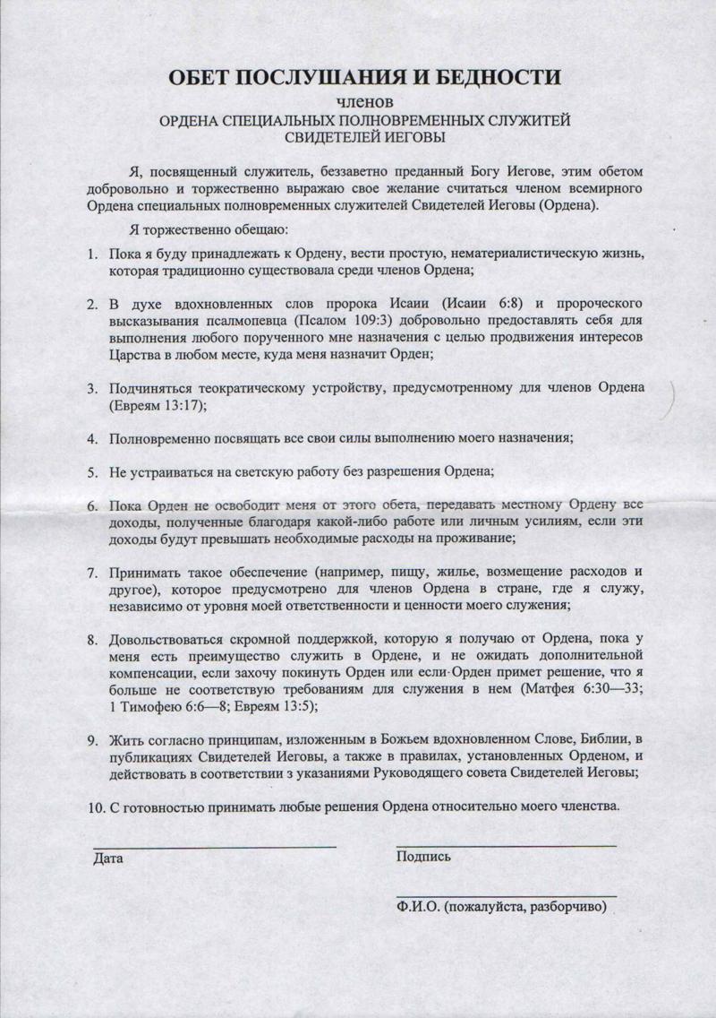 приму на проживание. обет послушания. штамп вид на жительство. рвп для иностранных граждан в российской федерации 2021. приму на проживание.