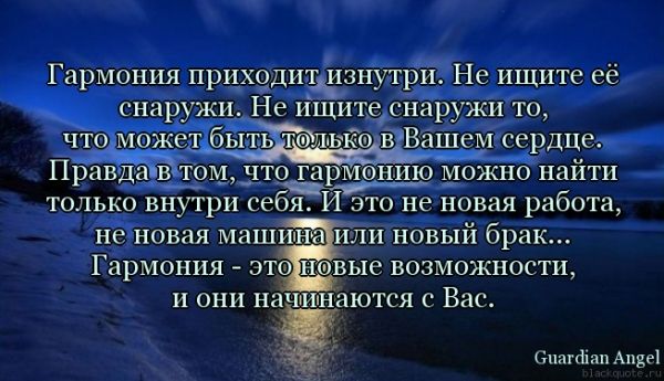 Душевная гармония пример из жизни