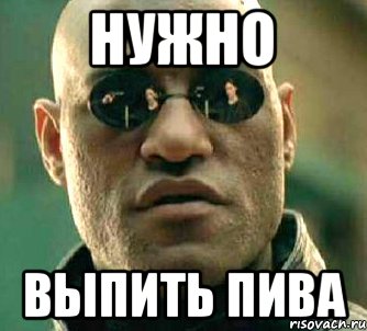 Ответы Mail.ru: Навеяло! Сколько литров пива надо засосать, что-б в голову пришл