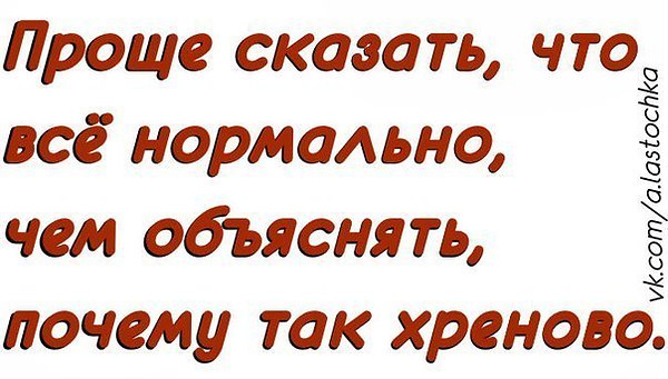 Картинка с надписью мне хренового
