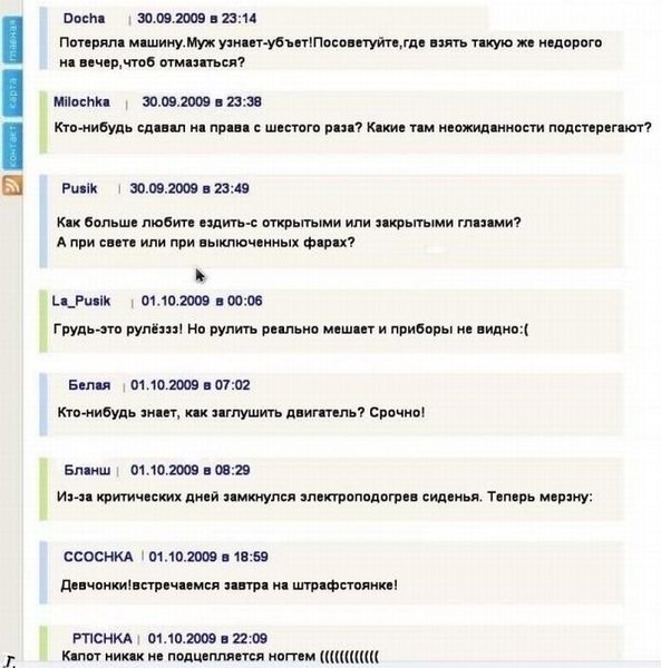 Смешные вопросы по науке пример