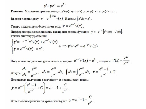 Ответы Mail.ru: Нужна помощь в решение диф. уравнений