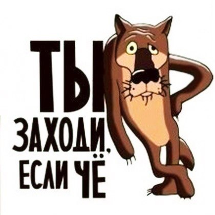 мы ждем тебя картинки онлайн мы ждем тебя картинки