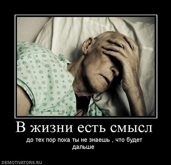 Картинки о болезни со смыслом, поздравительные сыну