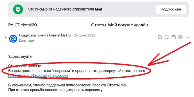 Чтобы мне ответить. Чтобы мне ответить