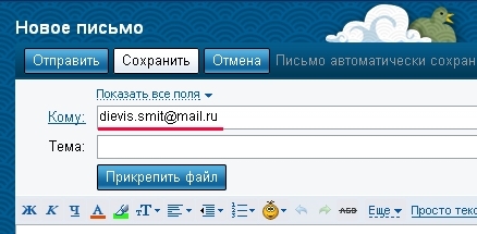 Как Могут Найти Незнакомый Адресат По Mail.ru как могут найти незнакомый адресат по mail.ru