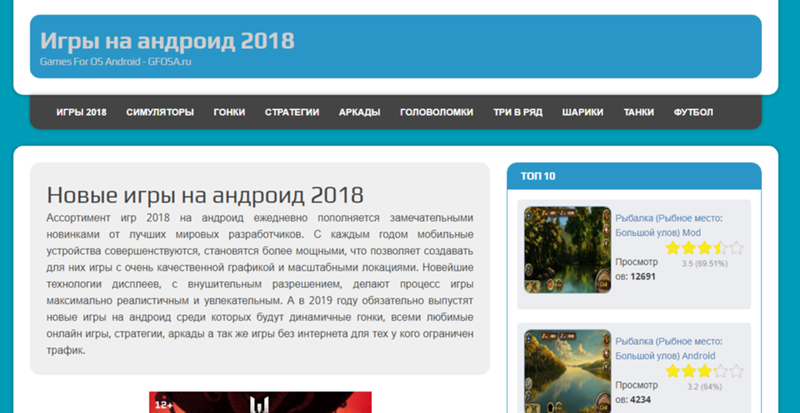 Androidgames - Otvety.site - сайт ответов Androidgames - Otvety.site - сайт ответов