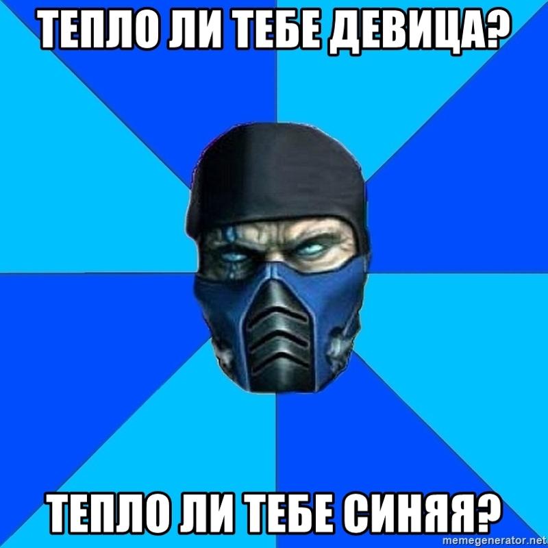Орнаменты, саб зиро смешные картинки