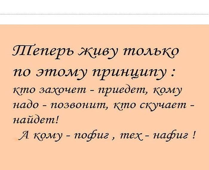 Прошу, захочешь позвонишь картинки