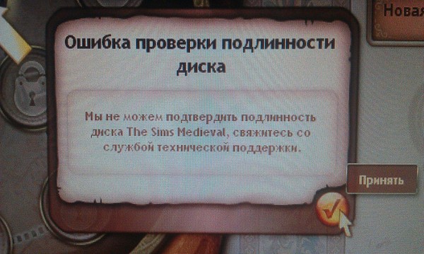 Ошибка сертификата безопасности виндовс. Ошибка подлинности. Ошибка sim. Win 7 отключить проверку подлинности. Ошибка подключения rdp.