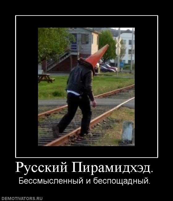 демотиватор сайлент хилл цепочку