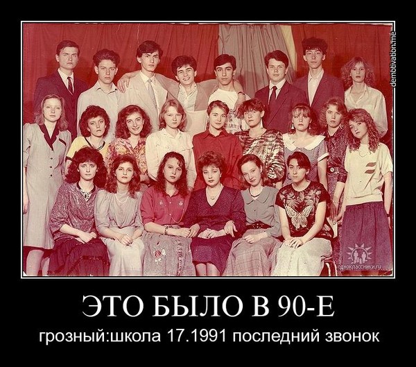 Грозный мальчики школьники 90 годы фото