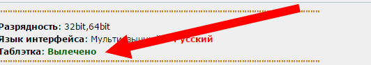 Серийный номер к корелу х8