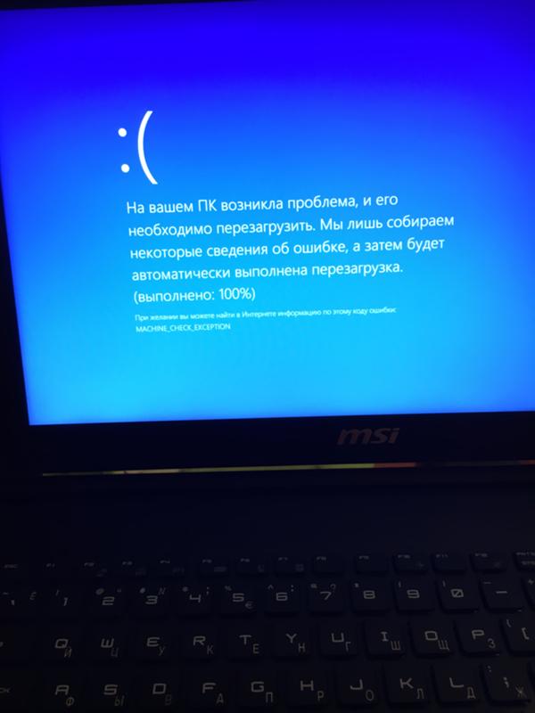 Выключился монитор ноутбука. Синий экран на ноуте асус. Ноут синий экран леново. Экран смерти на ноутбуке. Синий экран смерти на ноутбуке.