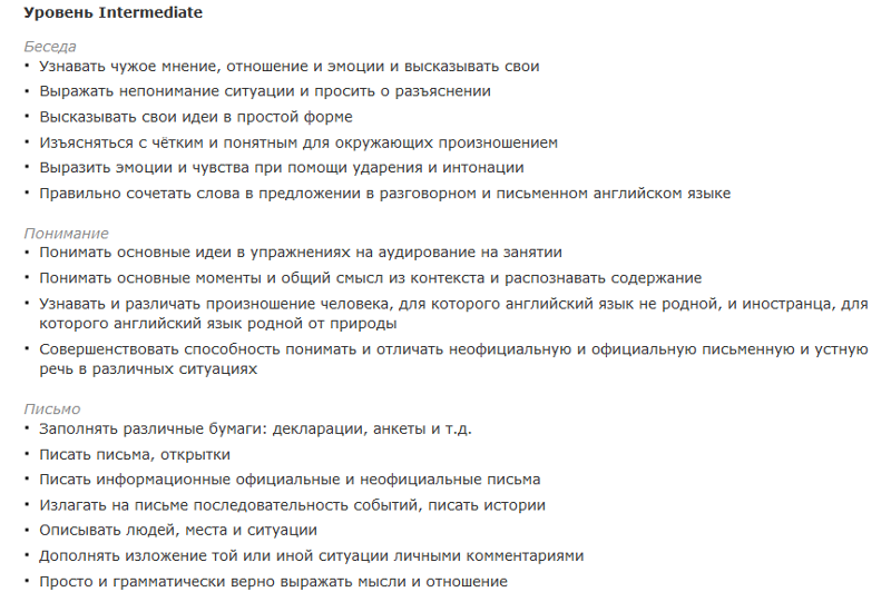 Тест на определение уровня знаний английского языка. Уровни английского языка для резюме. как указать в резюме уровень знания английского языка.