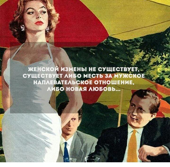 Открыток вытынанок, приколы картинки про измены женщин на катере