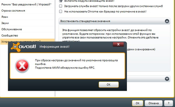 того, что значит служба аваст не запущена изготовлено материала, который