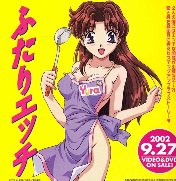 Anime like futari ecchi