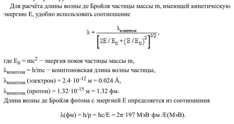 Измерение длины световой волны. Измерение длины световой волны. Какой длины волны свет надо направить на поверхность. Какой длины волны свет надо направить на поверхность цезия. Работа выхода электрона из цезия равна.